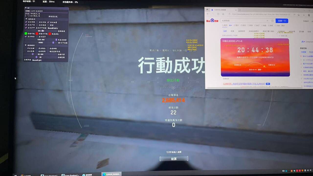 暗区突围智慧树辅助