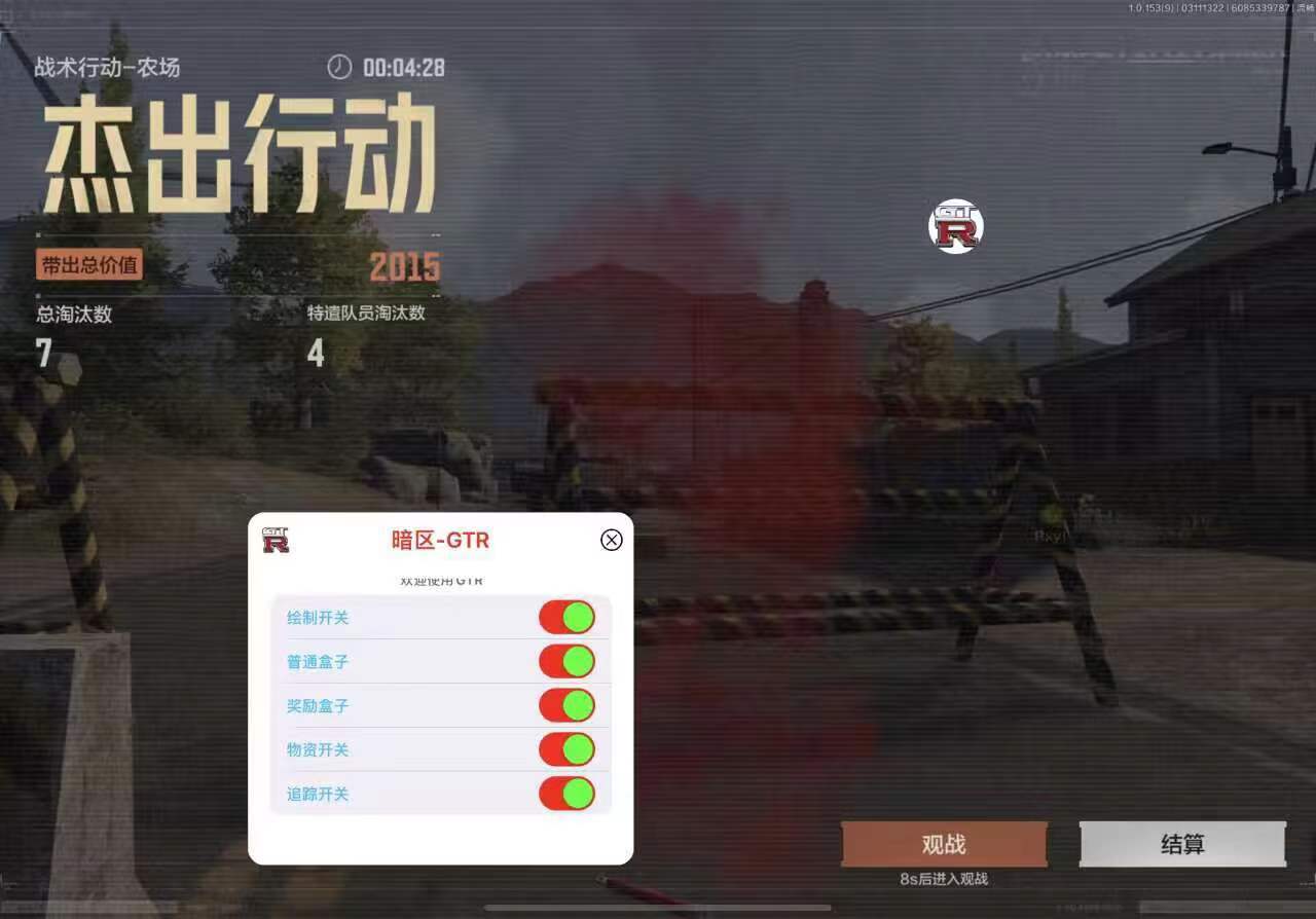 暗区突围《CN》外挂